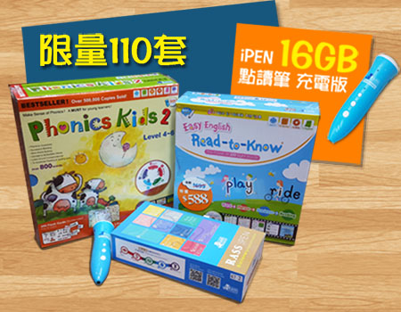 iPEN 點讀筆充電版 + Read-to-Know 送 Phonics kids Level 4-6