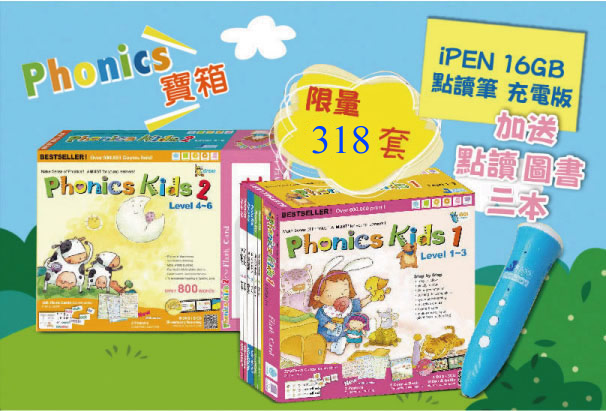 iPEN 16GB 點讀筆+Phonics Kids Level 1-6